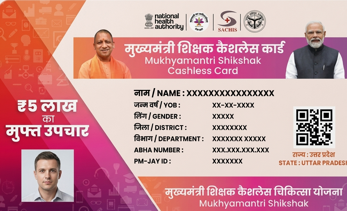 mukhyamantri shikshak cashless chikitsa