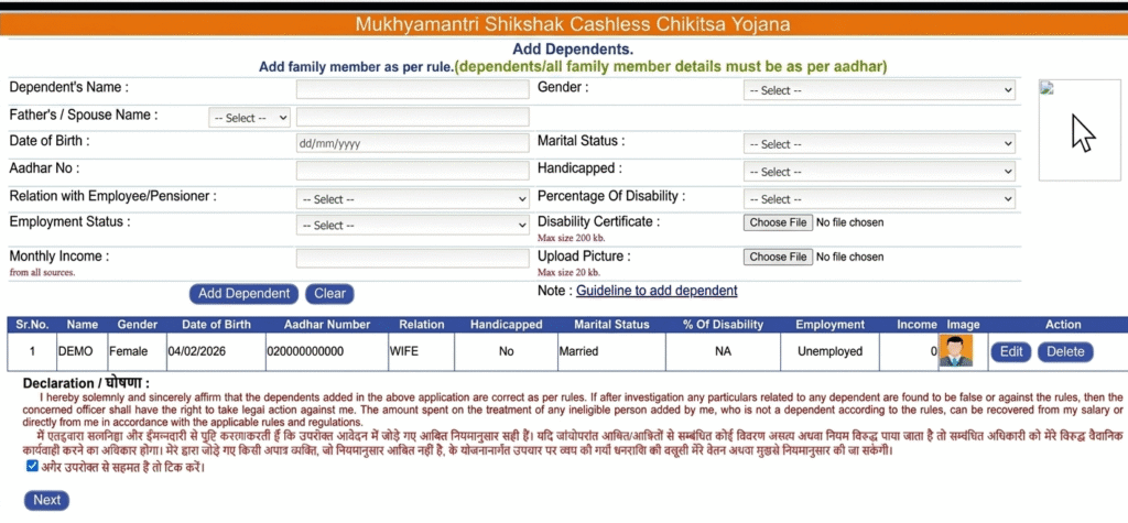 मुख्यमंत्री शिक्षक कैशलेस चिकित्सा योजना Registration Process: 2026 की पूरी जानकारी 10 Add Dependent 1