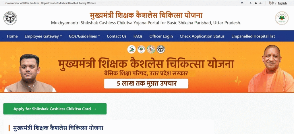 मुख्यमंत्री शिक्षक कैशलेस चिकित्सा योजना Registration Process: 2026 की पूरी जानकारी 2 Cashless Medical 2 2