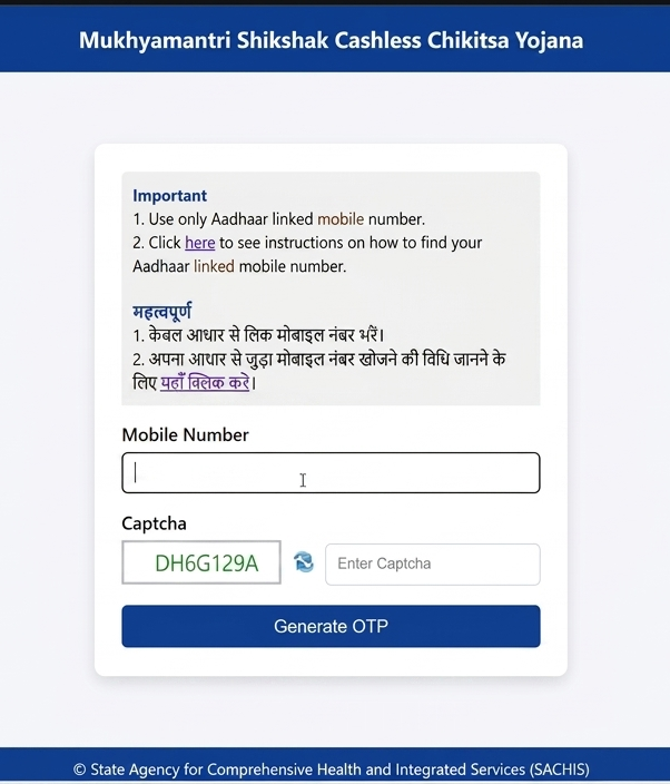 मुख्यमंत्री शिक्षक कैशलेस चिकित्सा योजना Registration Process: 2026 की पूरी जानकारी 3 Registration Process