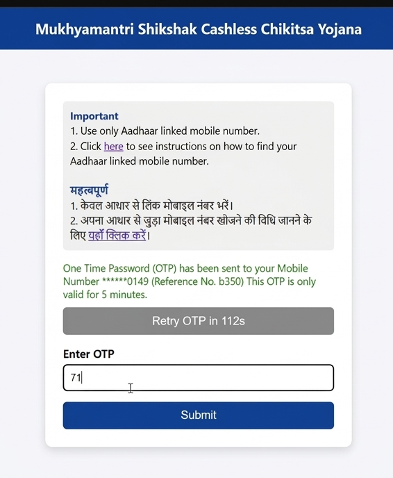 मुख्यमंत्री शिक्षक कैशलेस चिकित्सा योजना Registration Process: 2026 की पूरी जानकारी 4 OTP Verification