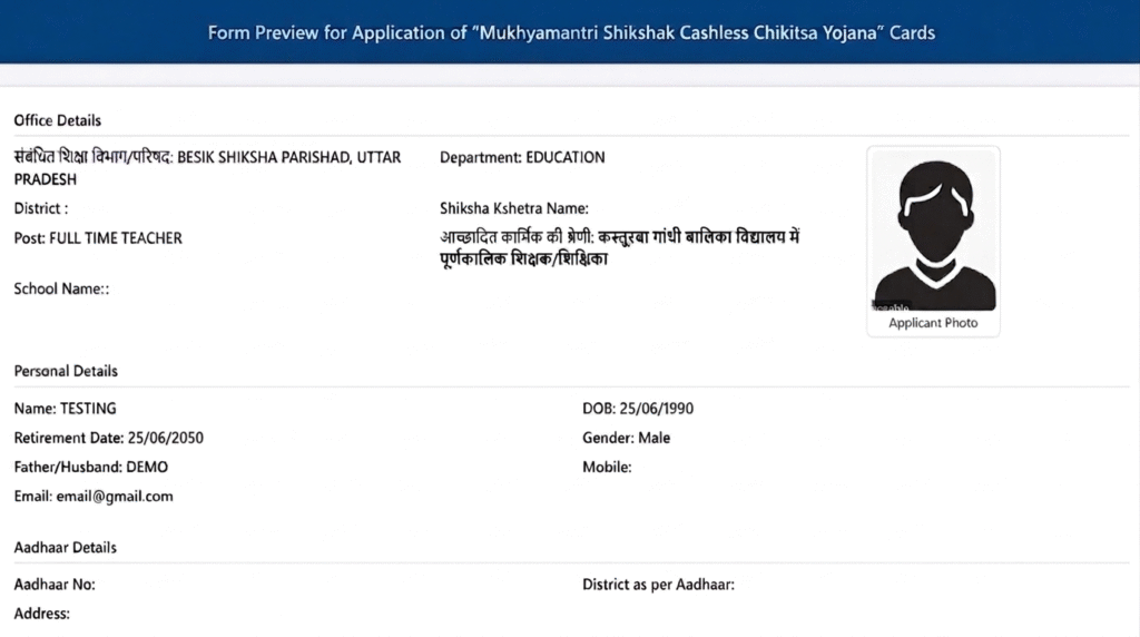 मुख्यमंत्री शिक्षक कैशलेस चिकित्सा योजना Registration Process: 2026 की पूरी जानकारी 8 Preview